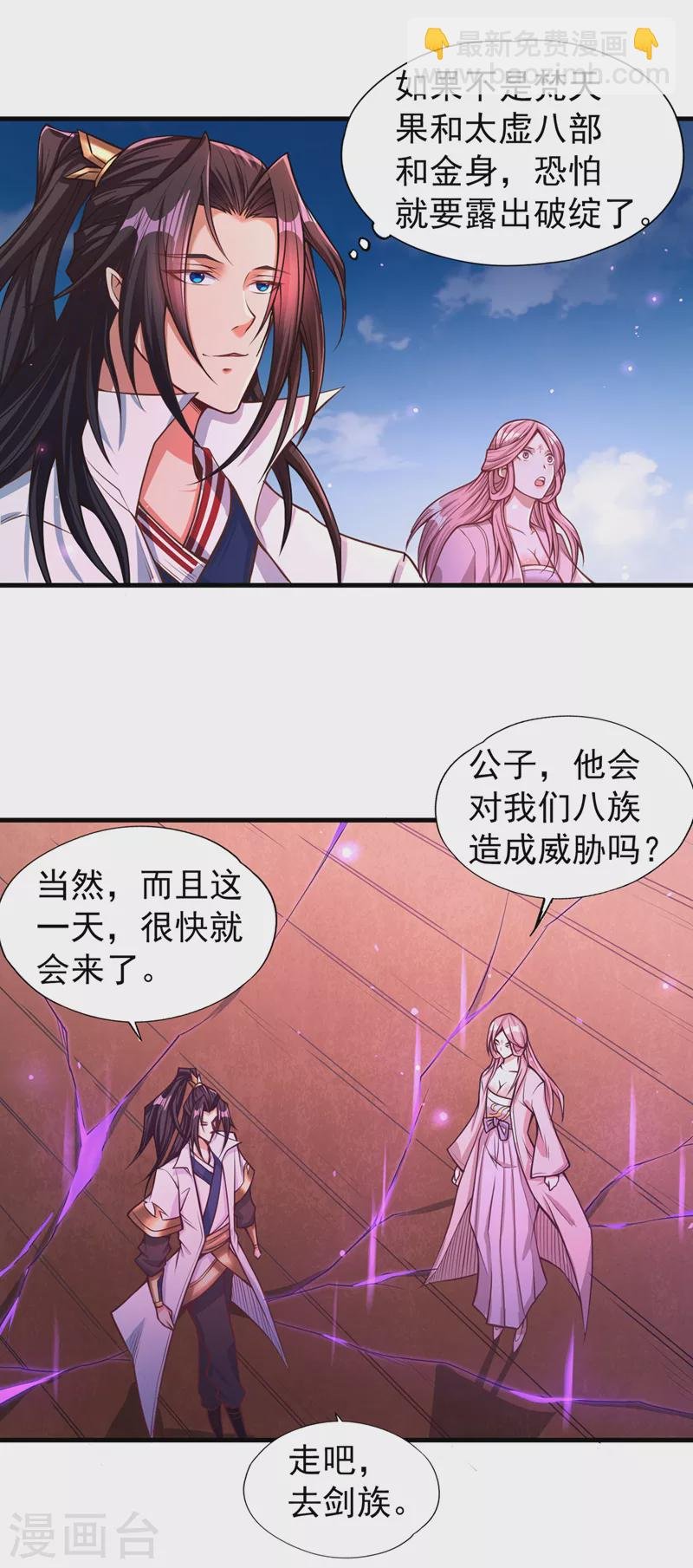 第118话 你依然不是我的对手