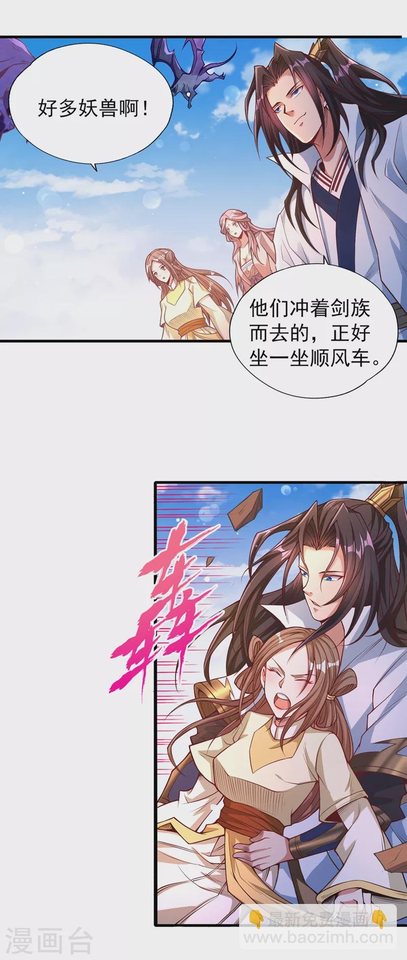 第118话 你依然不是我的对手