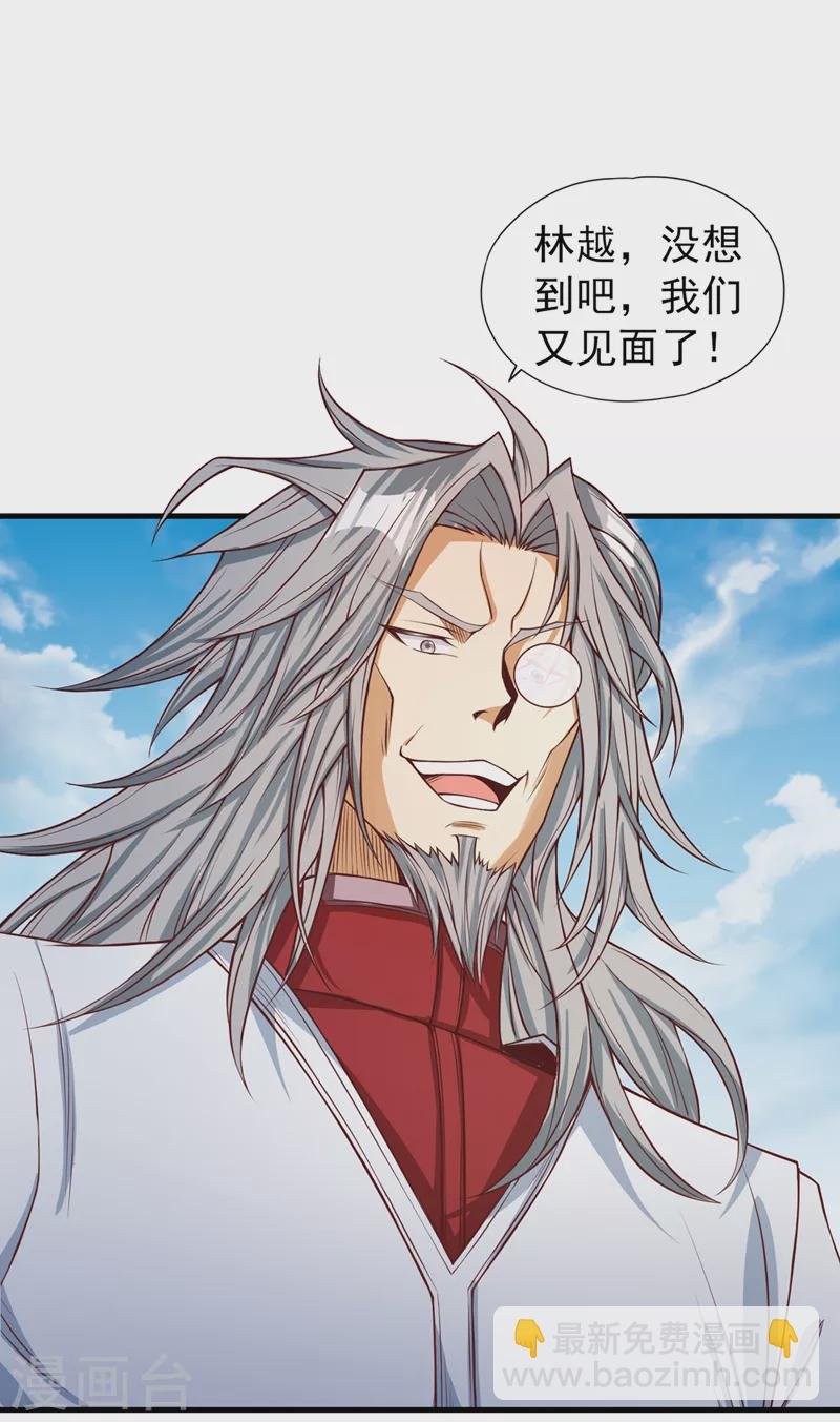 第118话 你依然不是我的对手