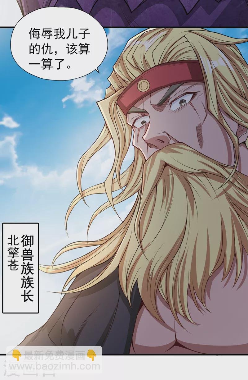 第118话 你依然不是我的对手