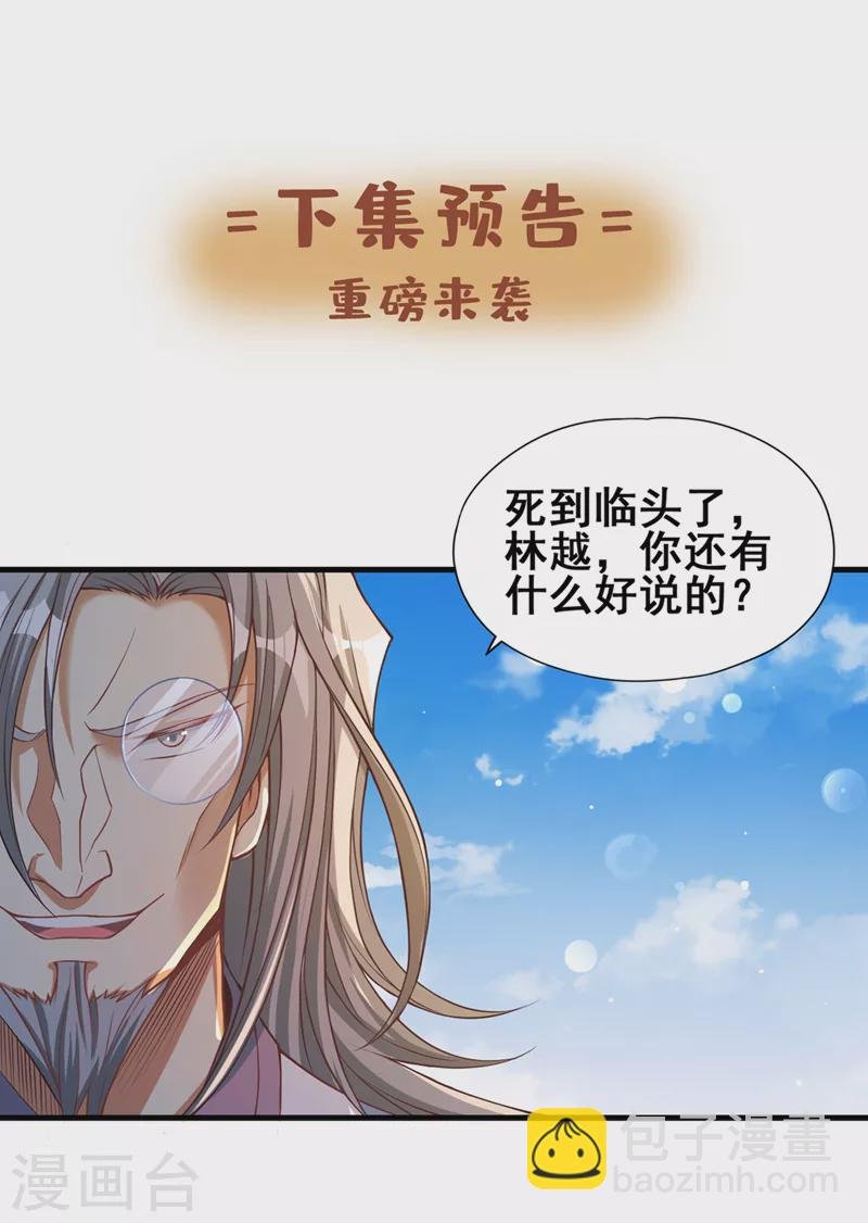 第118话 你依然不是我的对手