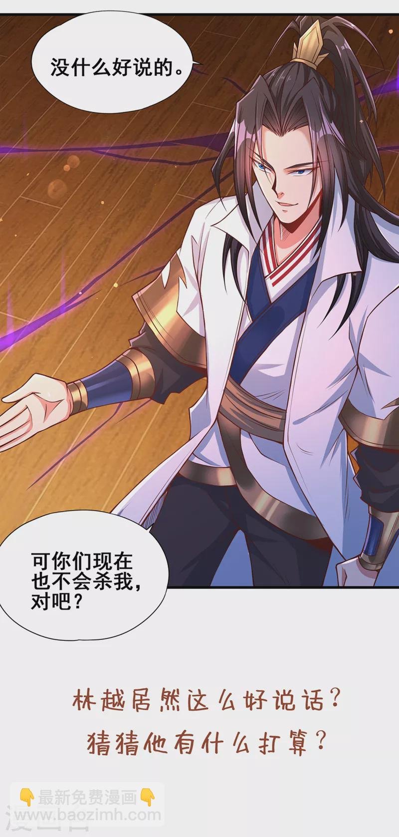 第118话 你依然不是我的对手
