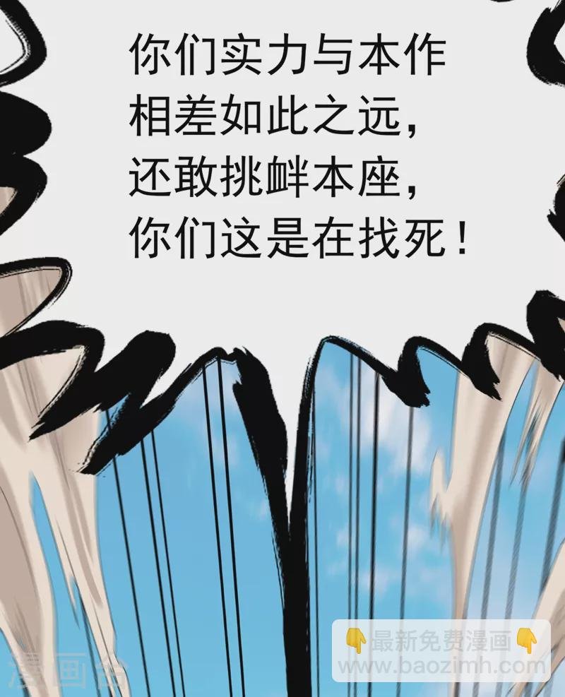 第11话 我一招便可败你！
