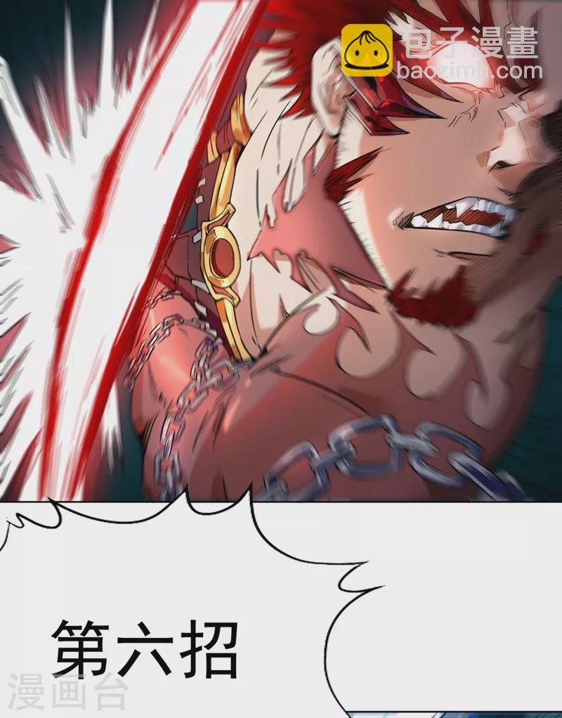 第11话 我一招便可败你！