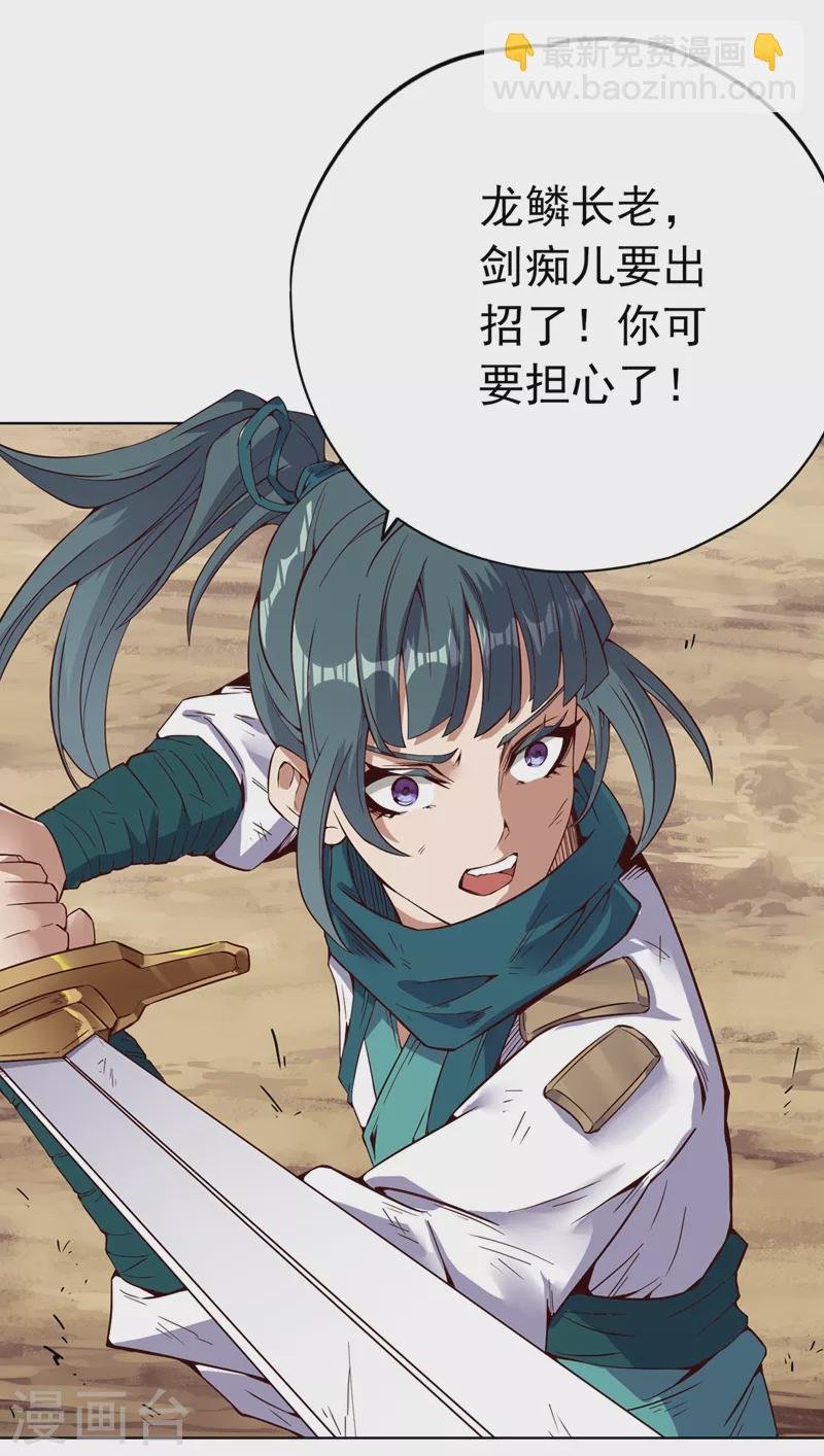 第11话 我一招便可败你！