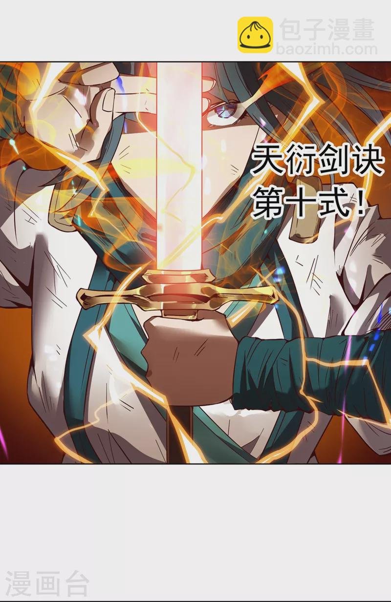 第11话 我一招便可败你！