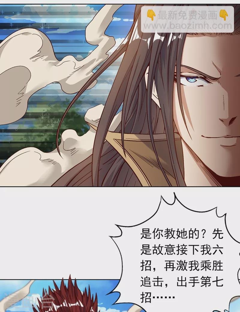 第11话 我一招便可败你！