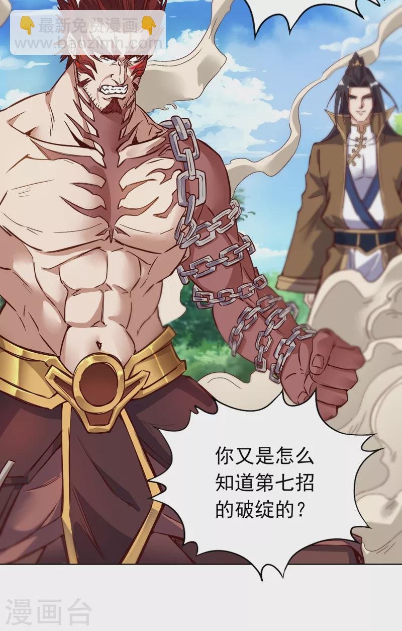 第11话 我一招便可败你！