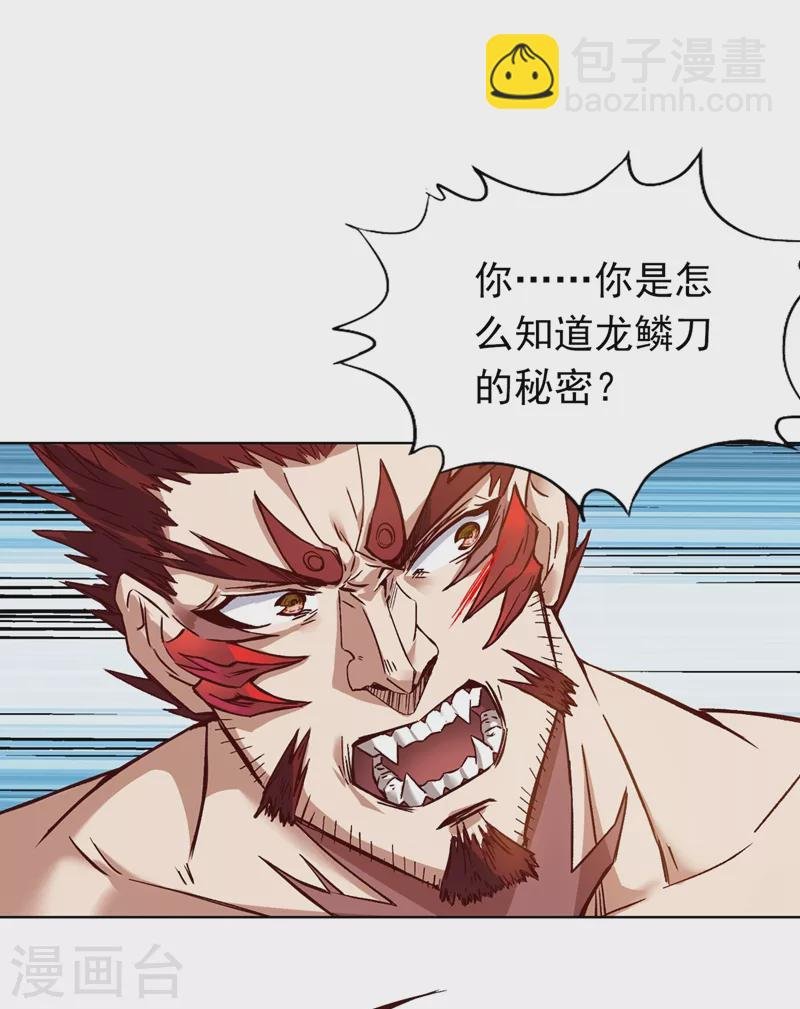 第11话 我一招便可败你！