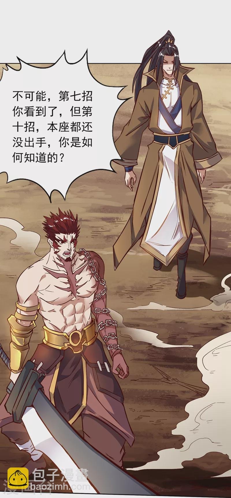 第11话 我一招便可败你！