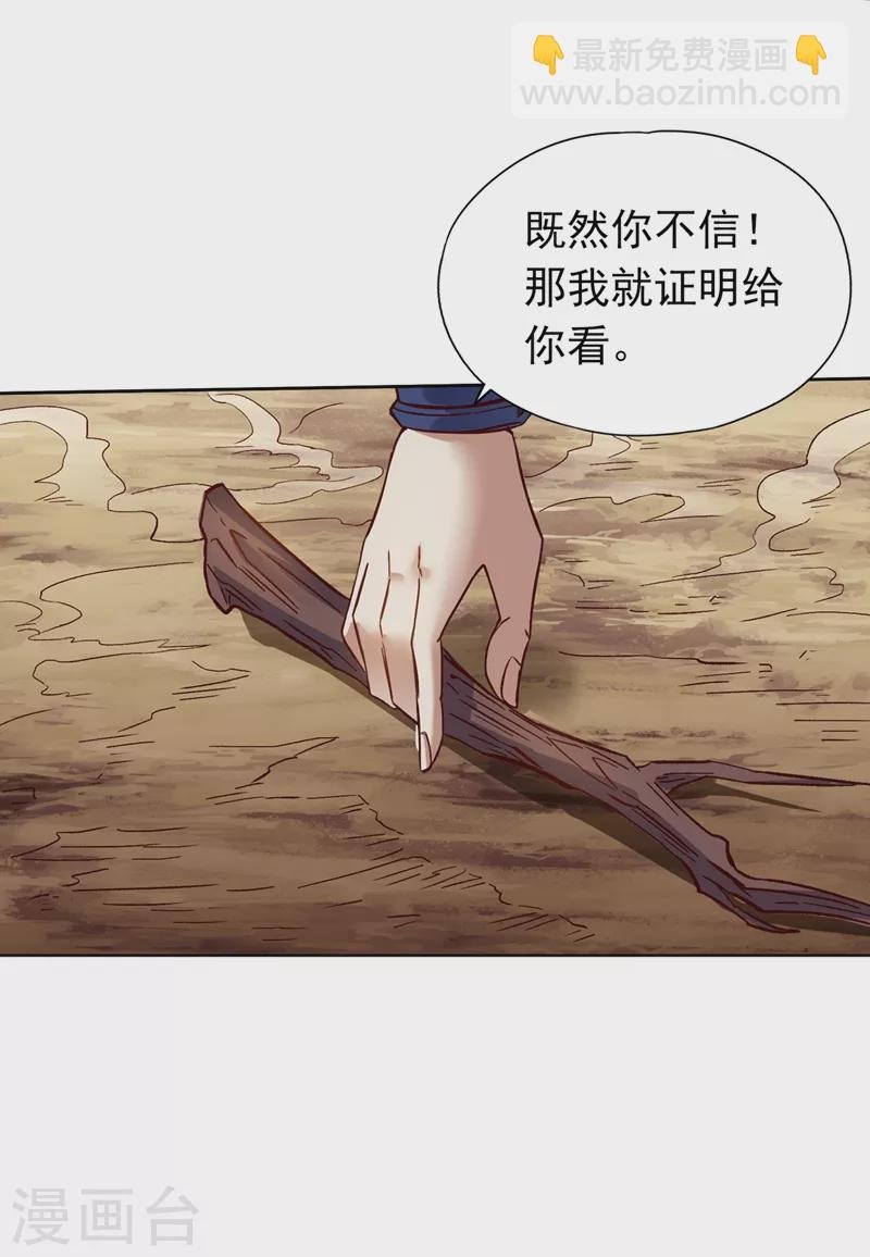 第11话 我一招便可败你！