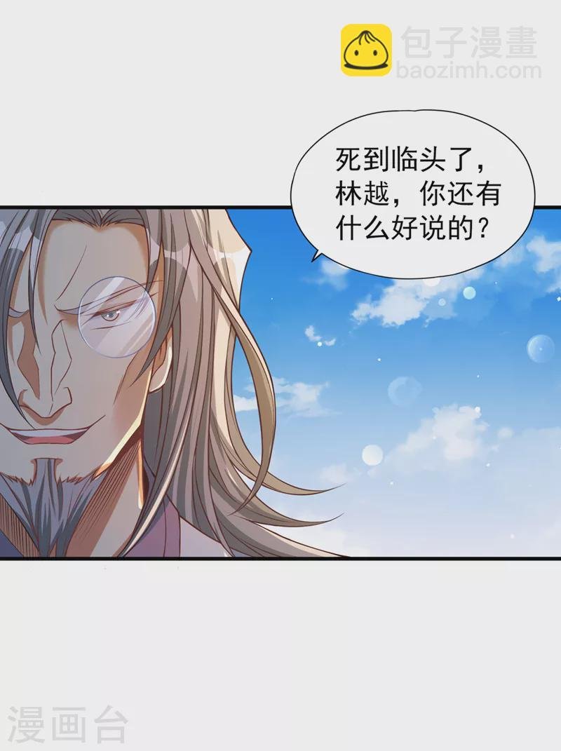 第119话 放了公子，否则死！