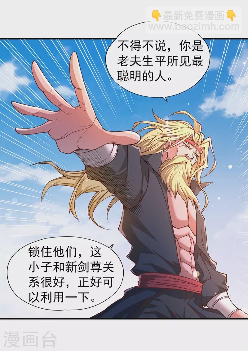第119话 放了公子，否则死！