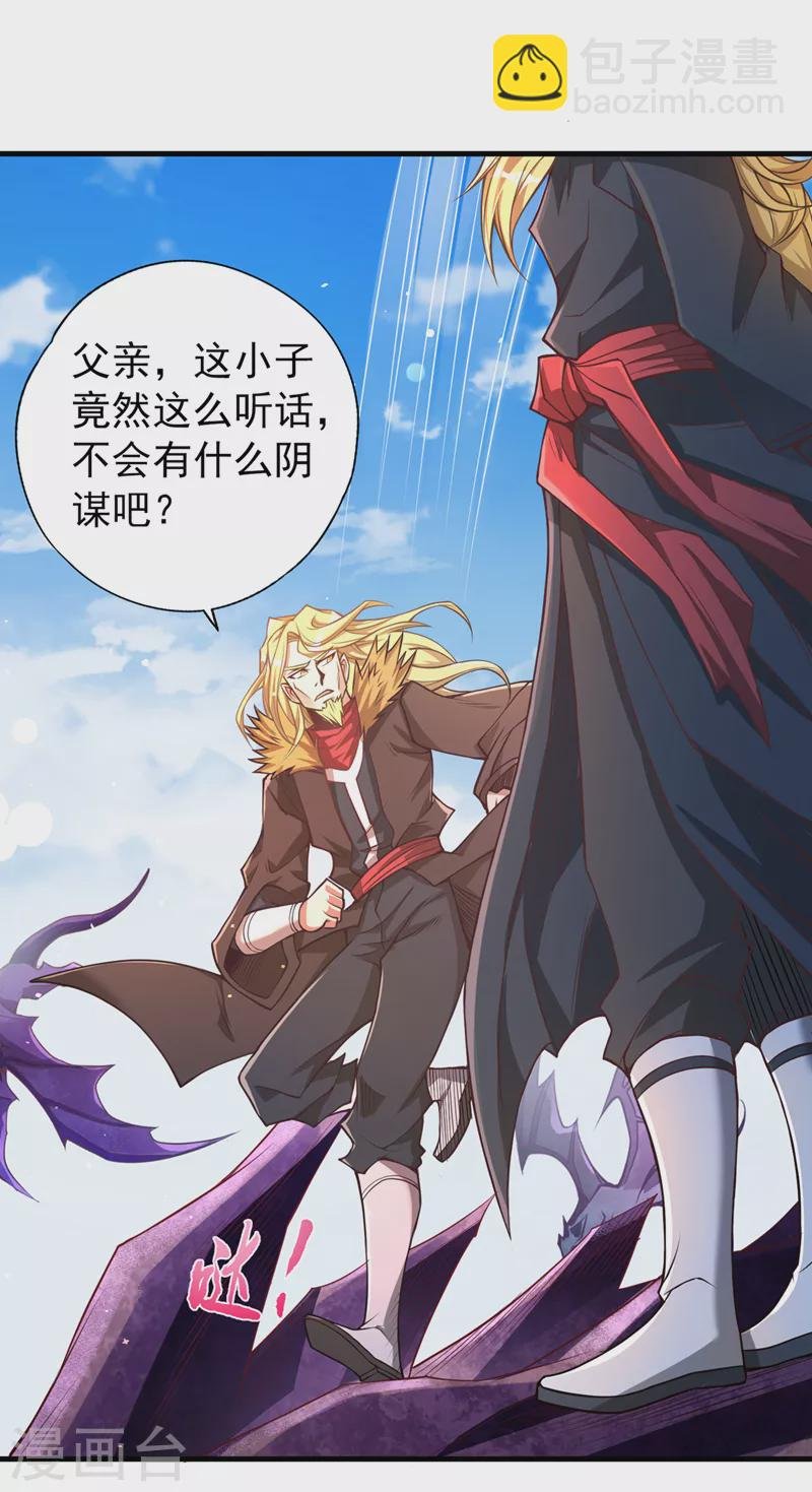 第119话 放了公子，否则死！