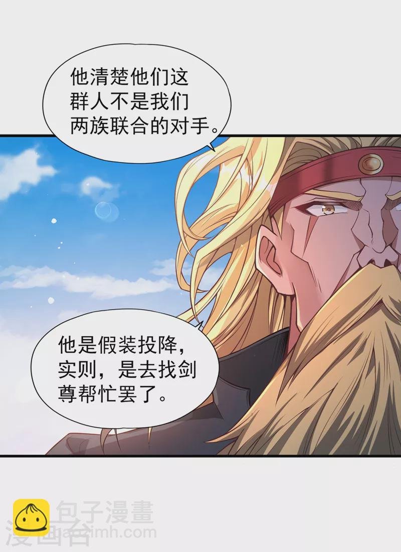 第119话 放了公子，否则死！