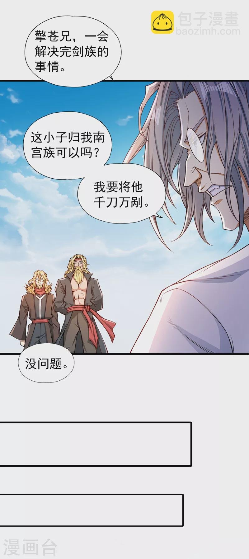 第119话 放了公子，否则死！