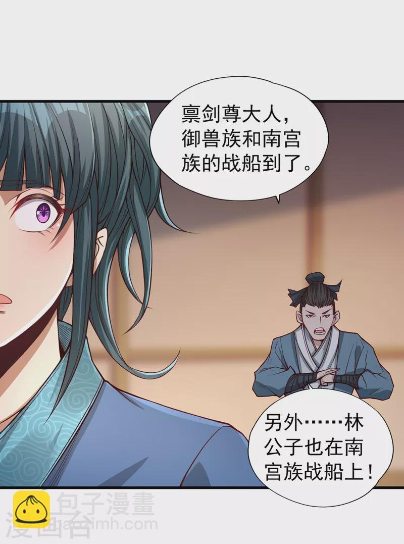 第119话 放了公子，否则死！