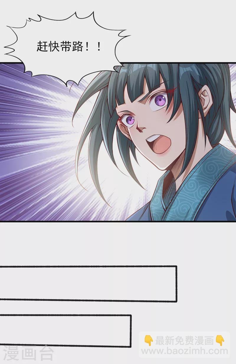 第119话 放了公子，否则死！