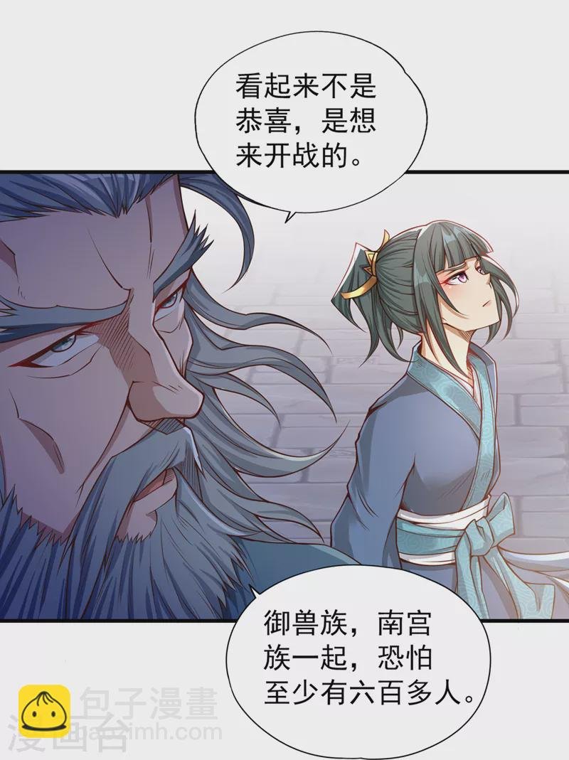 第119话 放了公子，否则死！