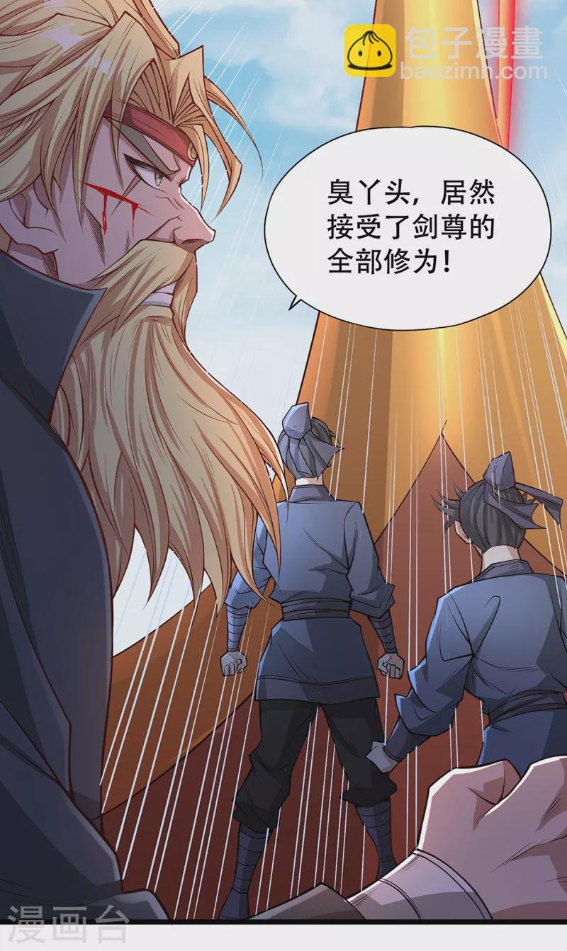 第119话 放了公子，否则死！