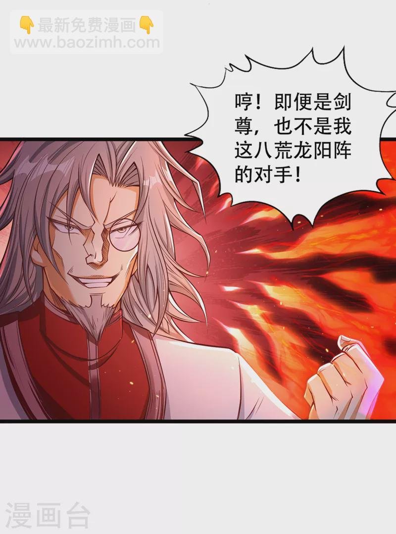 第119话 放了公子，否则死！
