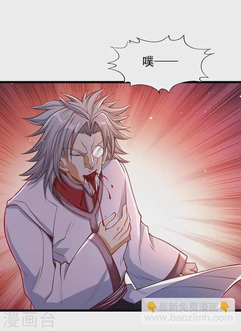 第119话 放了公子，否则死！