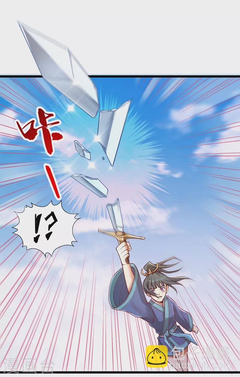 第119话 放了公子，否则死！