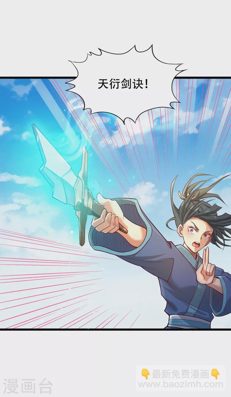 第119话 放了公子，否则死！