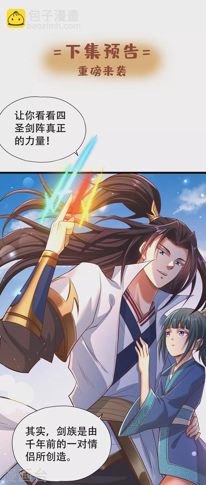 第119话 放了公子，否则死！
