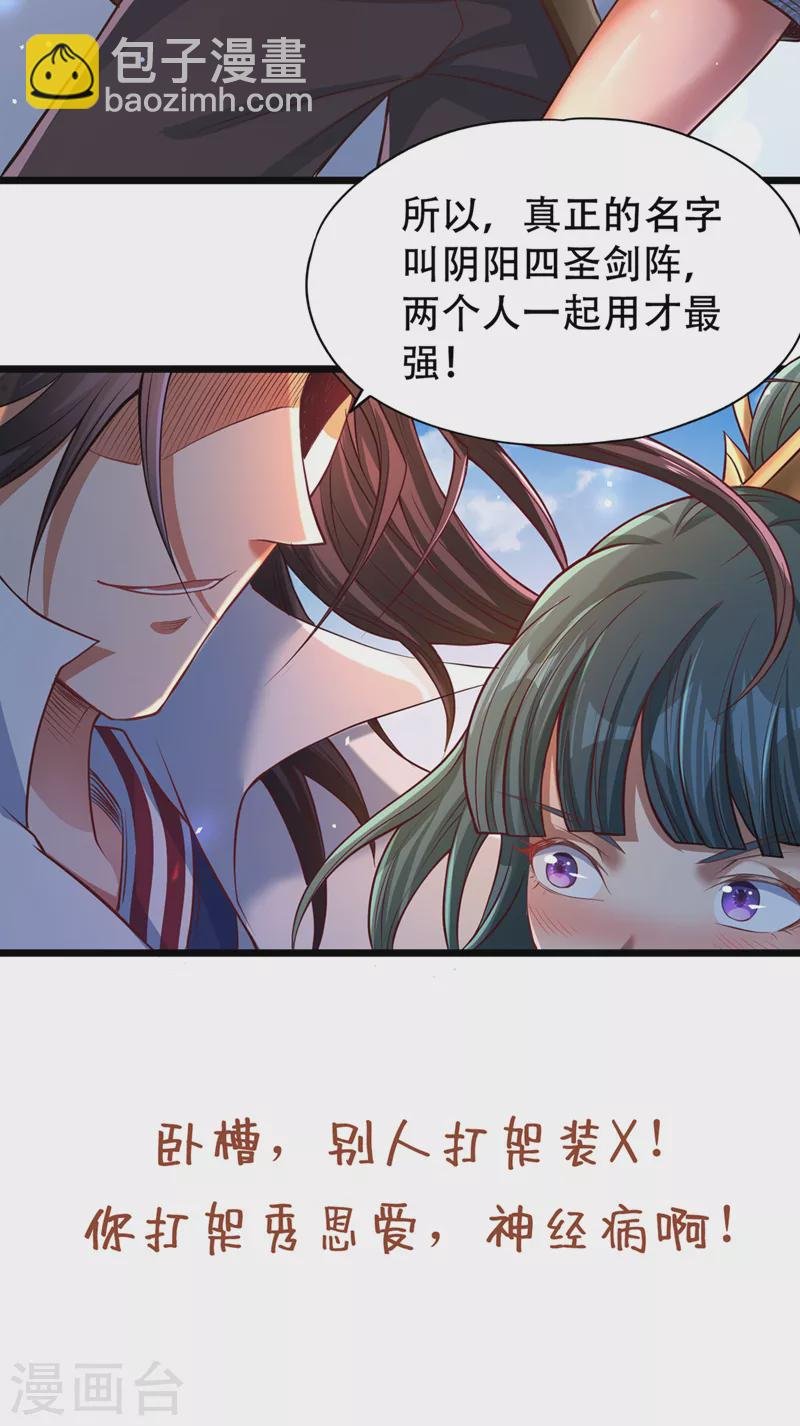 第119话 放了公子，否则死！