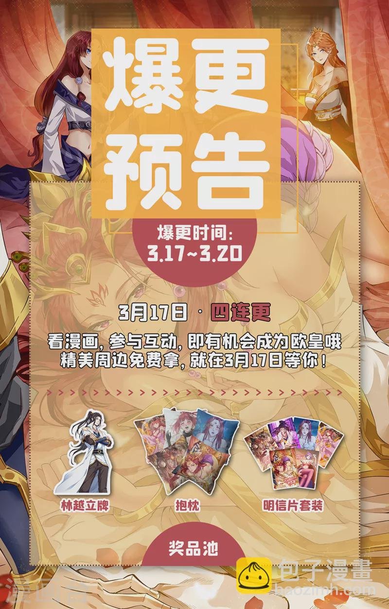 第119话 放了公子，否则死！