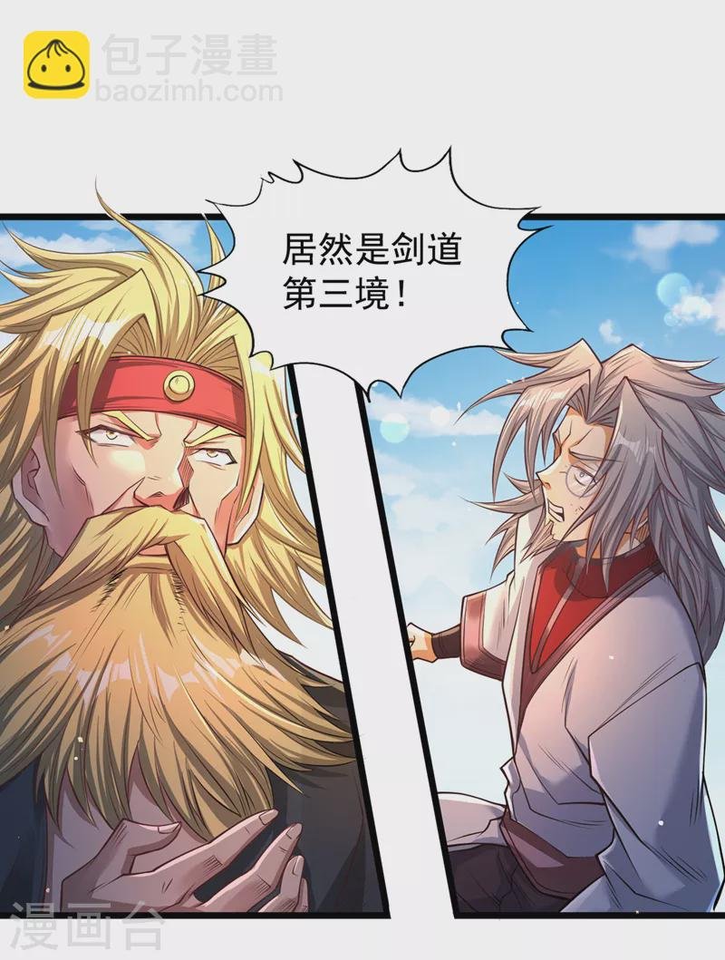 第120话 四圣剑阵的真正威力