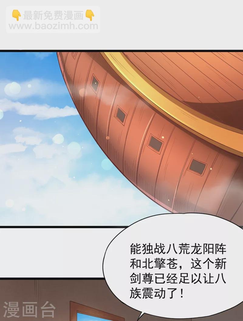 第120话 四圣剑阵的真正威力