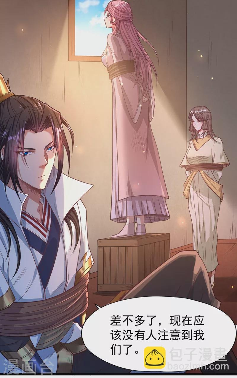 第120话 四圣剑阵的真正威力