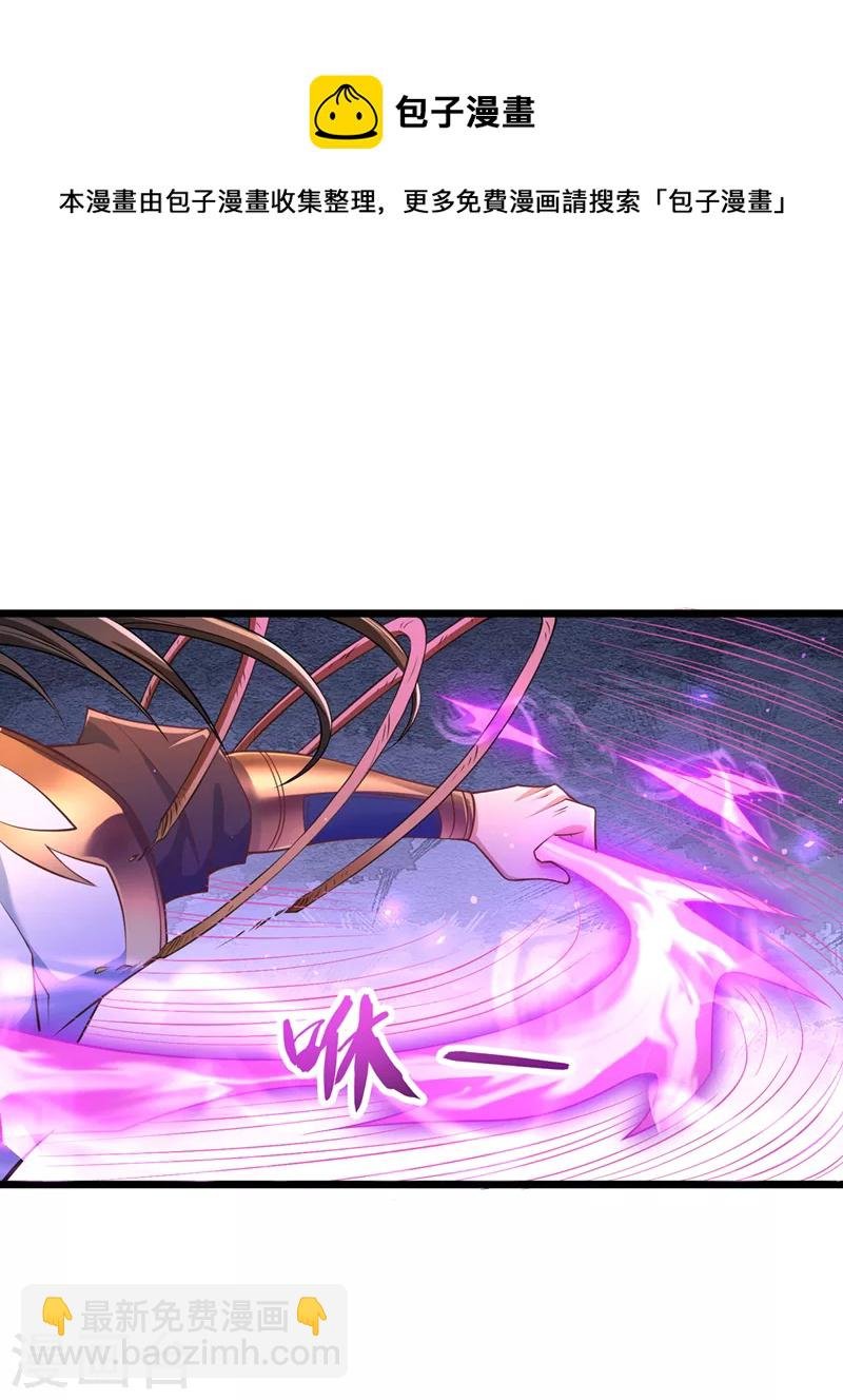 第120话 四圣剑阵的真正威力
