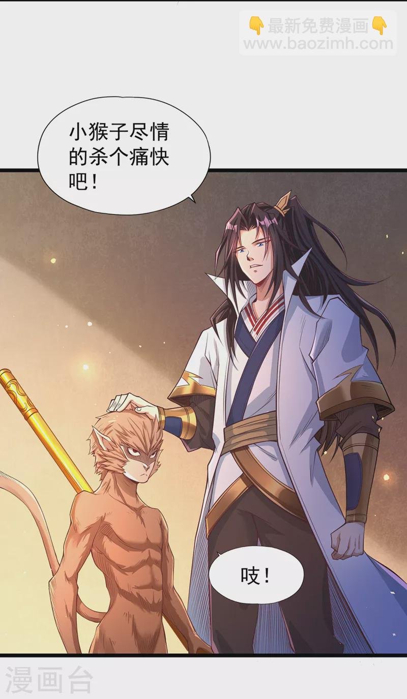 第120话 四圣剑阵的真正威力