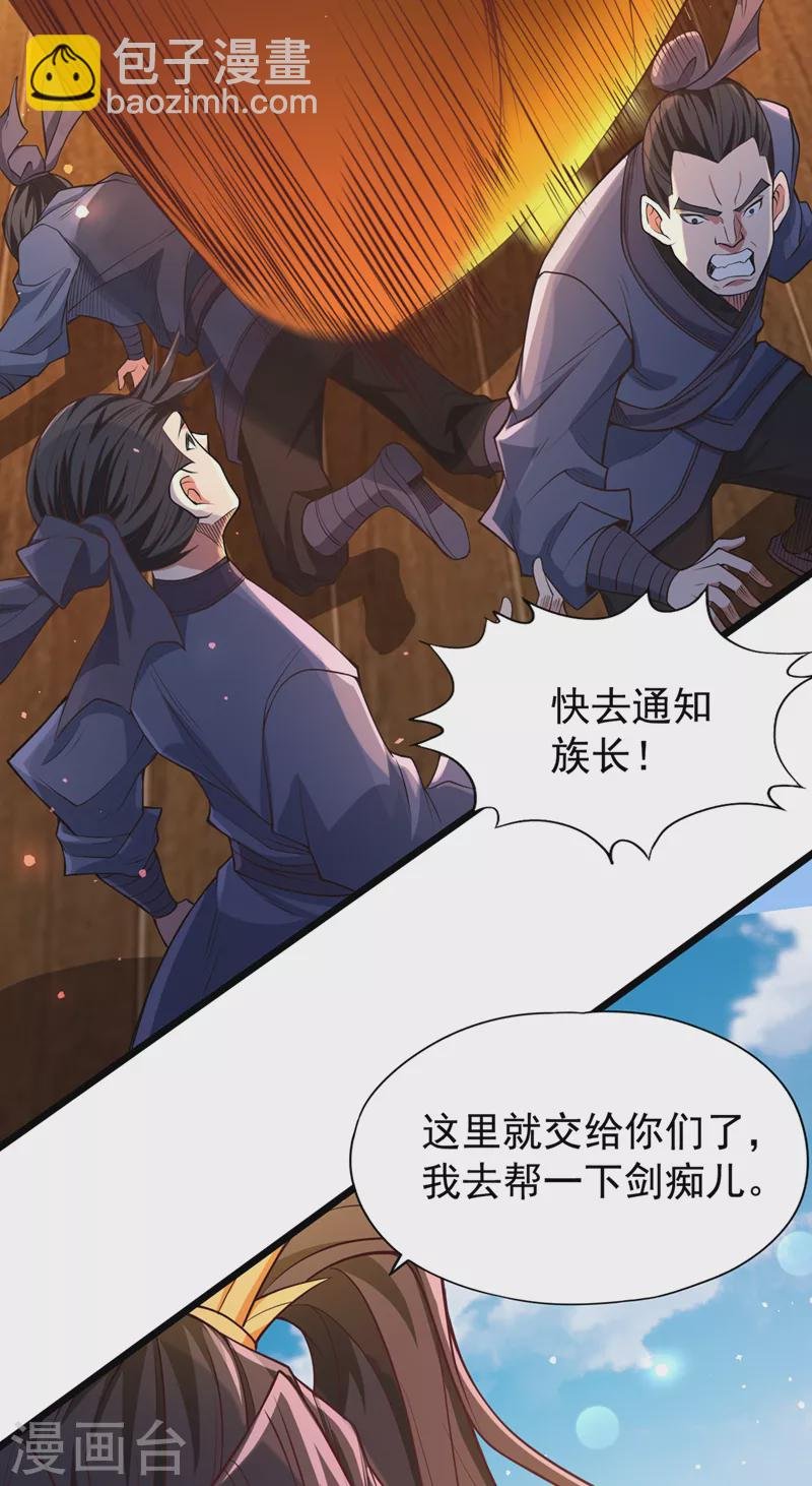 第120话 四圣剑阵的真正威力