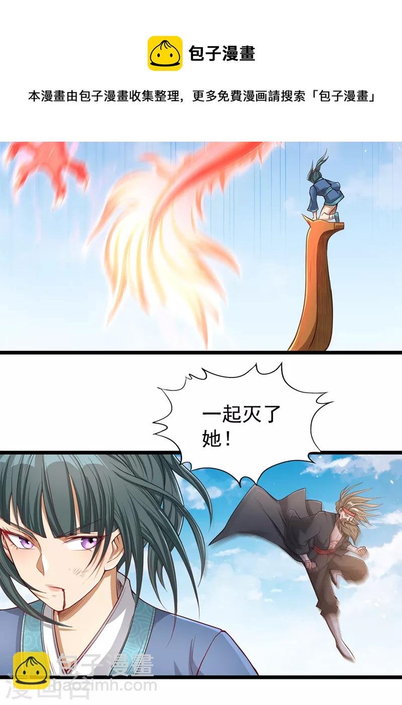 第120话 四圣剑阵的真正威力