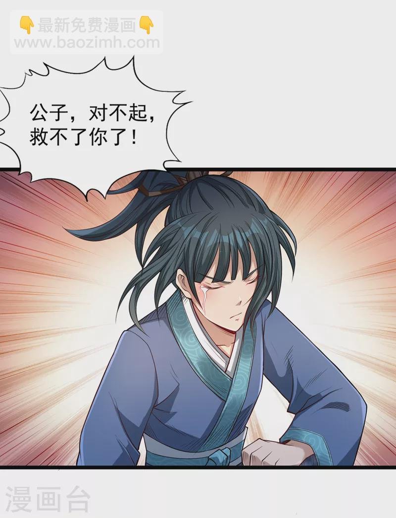 第120话 四圣剑阵的真正威力