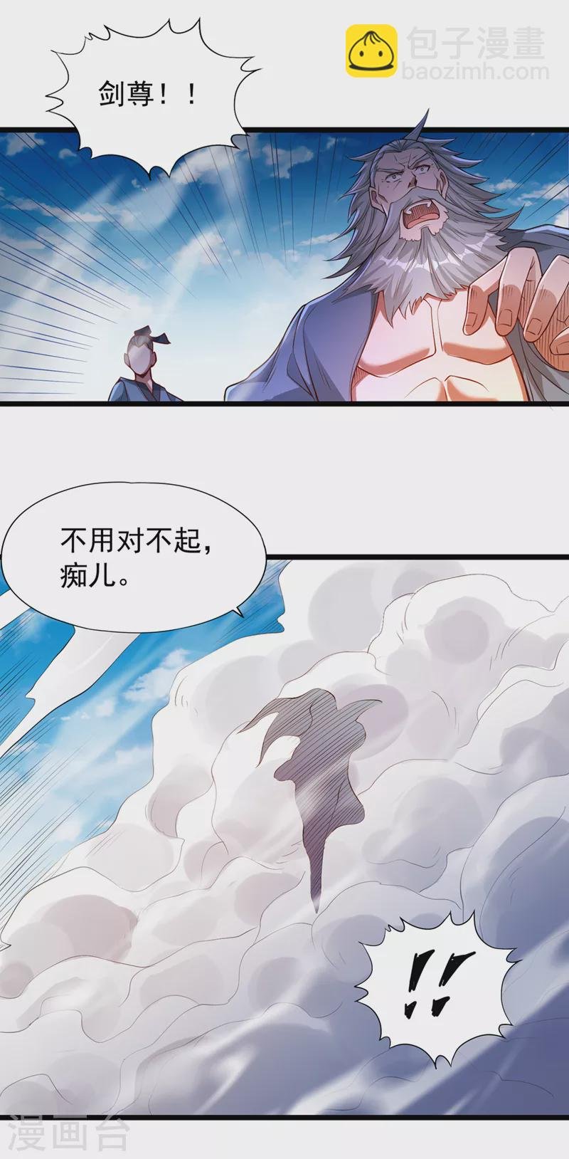 第120话 四圣剑阵的真正威力