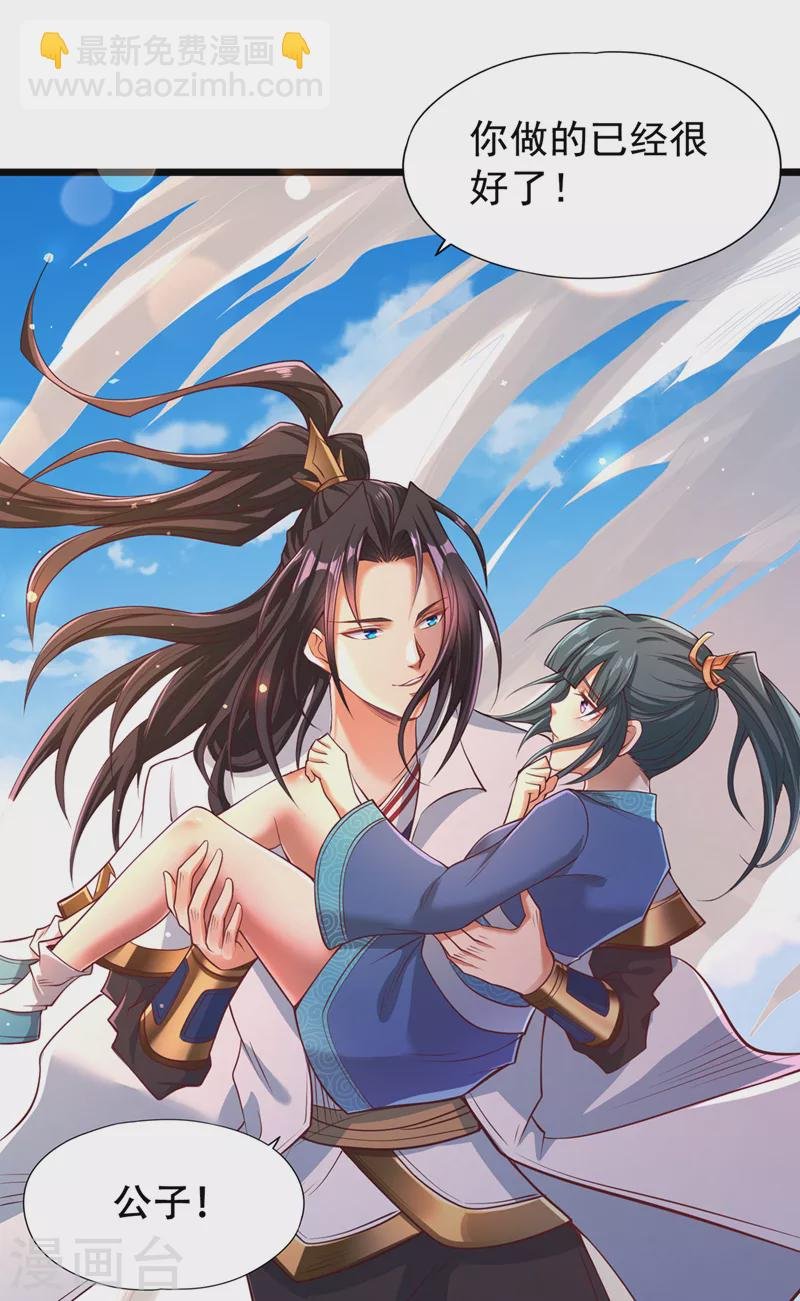 第120话 四圣剑阵的真正威力