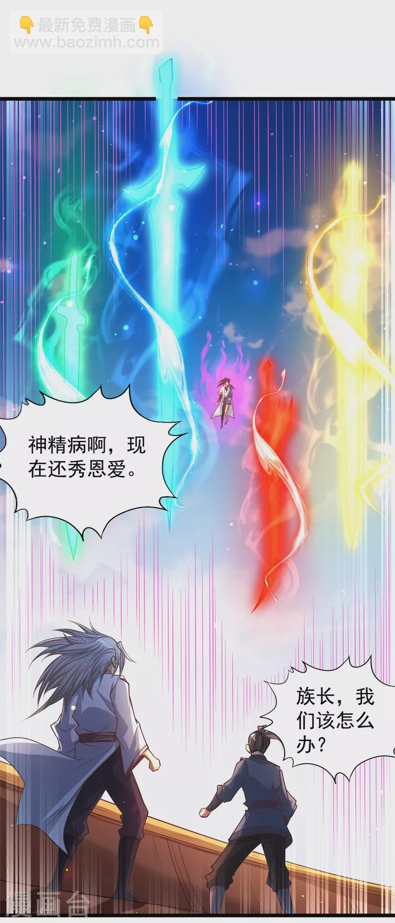 第120话 四圣剑阵的真正威力