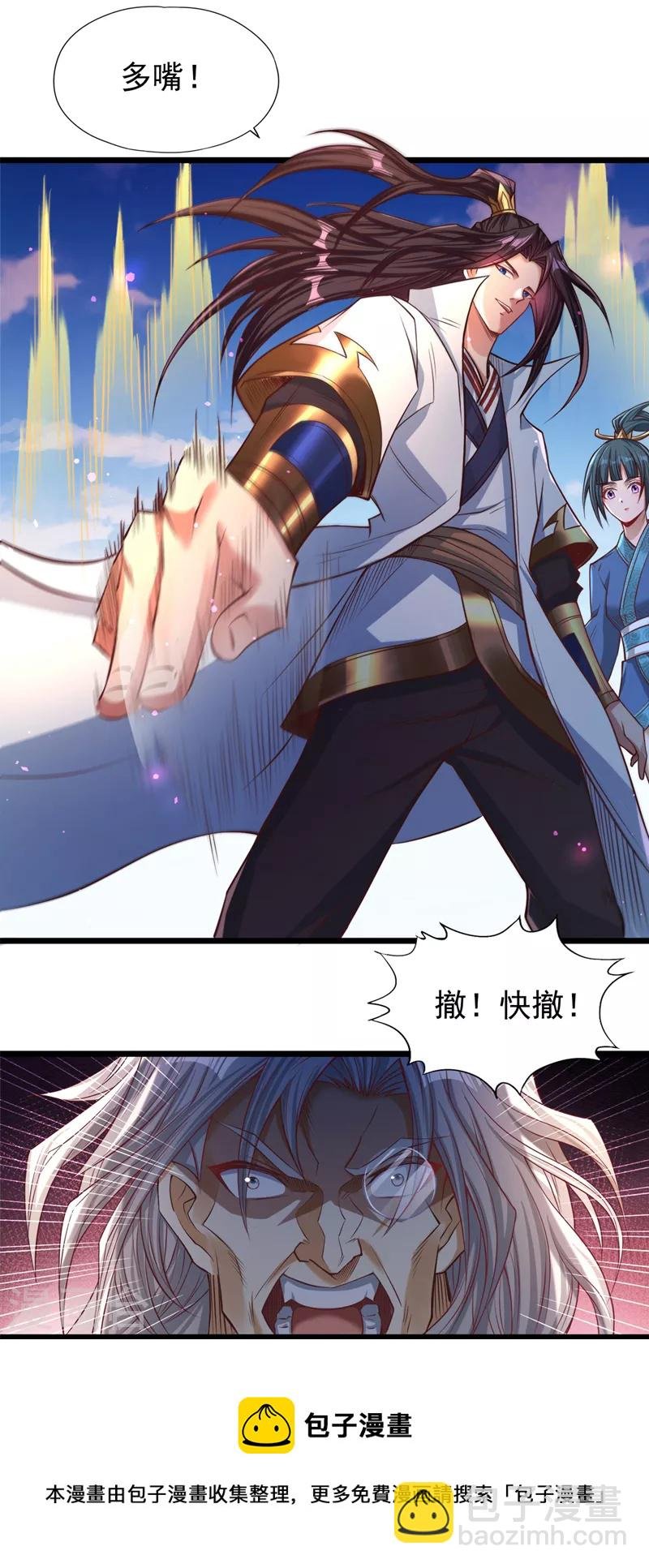 第120话 四圣剑阵的真正威力