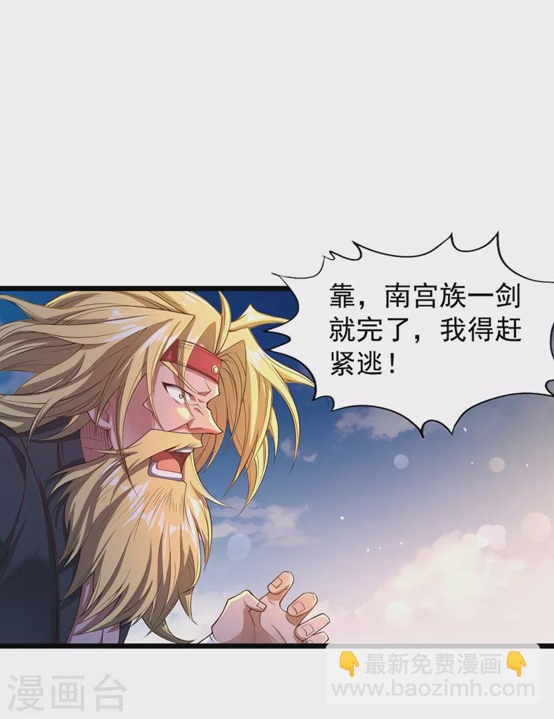 第120话 四圣剑阵的真正威力