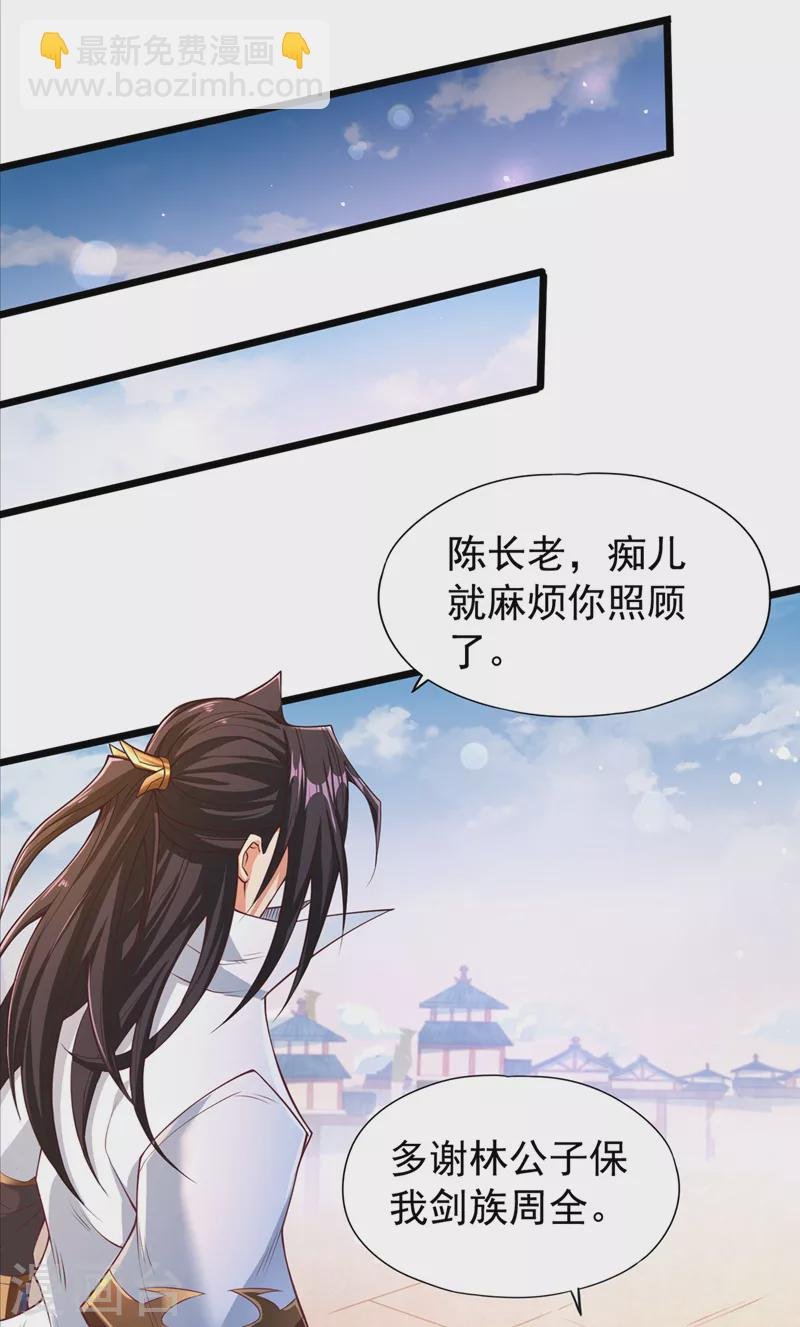 第120话 四圣剑阵的真正威力