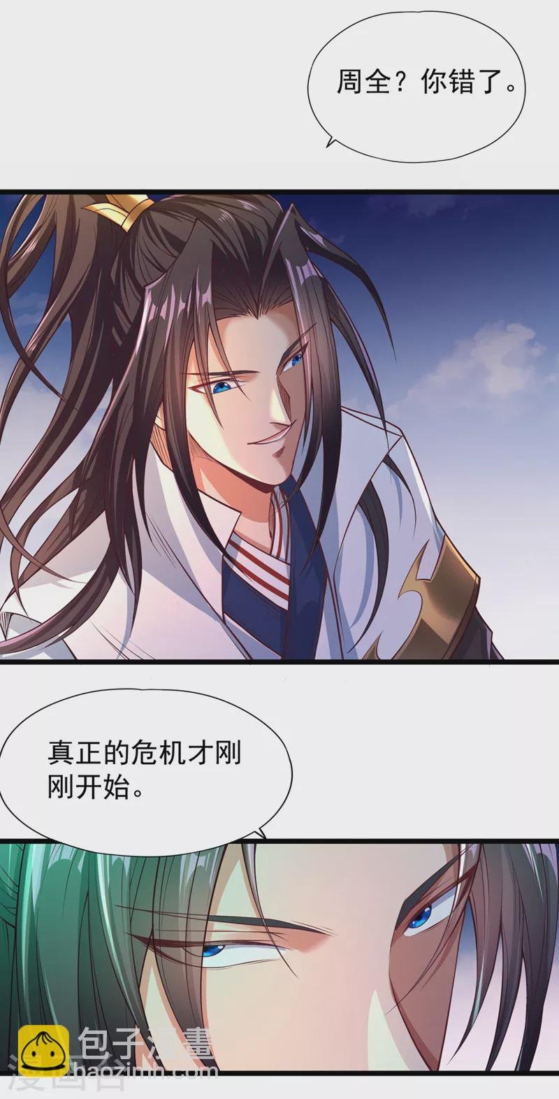 第120话 四圣剑阵的真正威力