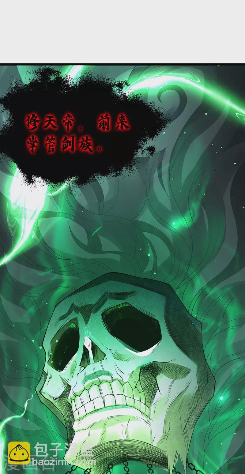 第120话 四圣剑阵的真正威力