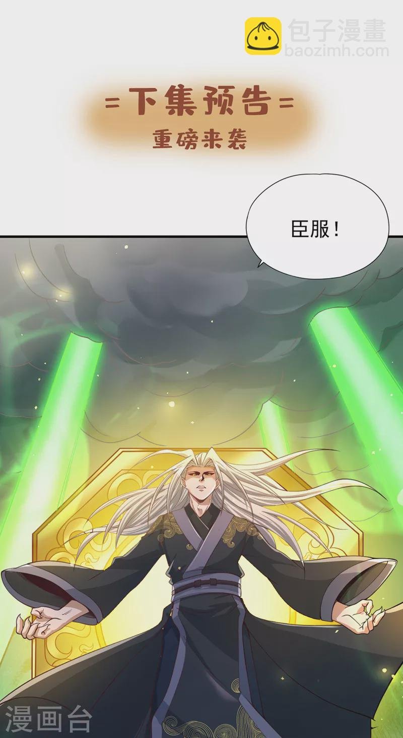 第120话 四圣剑阵的真正威力
