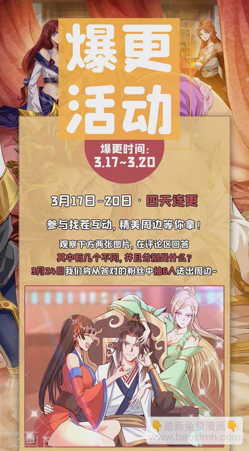 第120话 四圣剑阵的真正威力