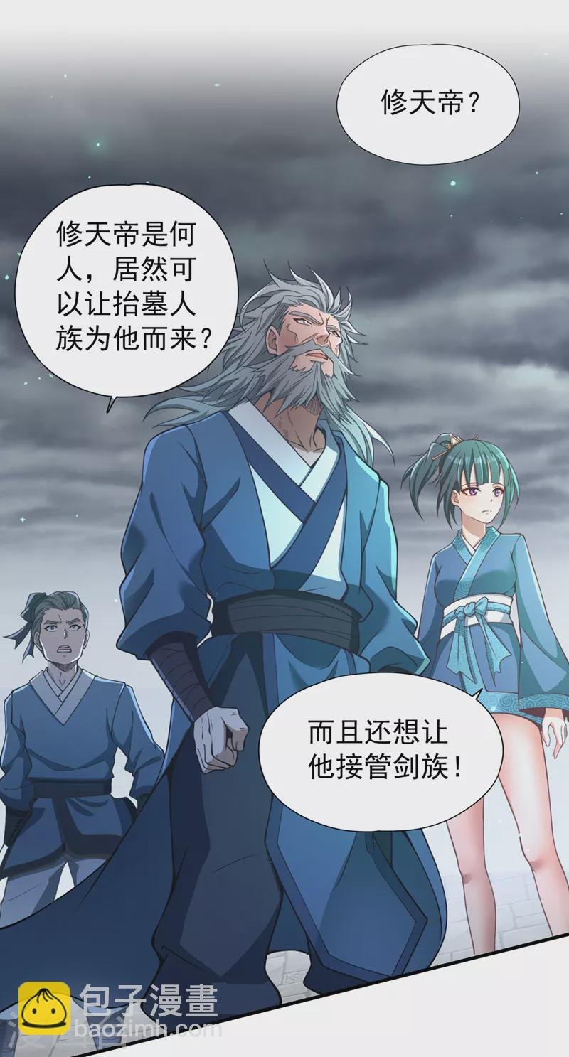 第121话 谁死，还不一定呢！